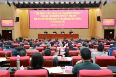 南通市市域社會治理研究院、網(wǎng)格學(xué)院揭牌成立暨首期市域社會治理現(xiàn)代化建設(shè)培訓(xùn)班開班